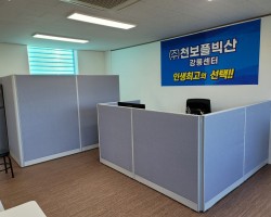 강릉 입암동 사무실